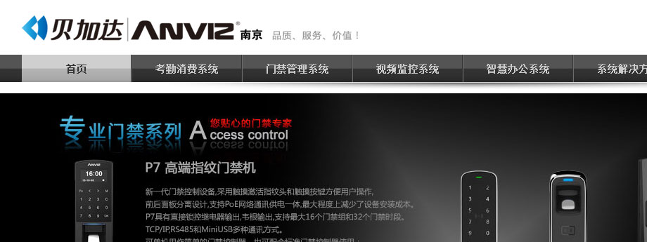 貝加達新版網(wǎng)站正式上線(xiàn)！