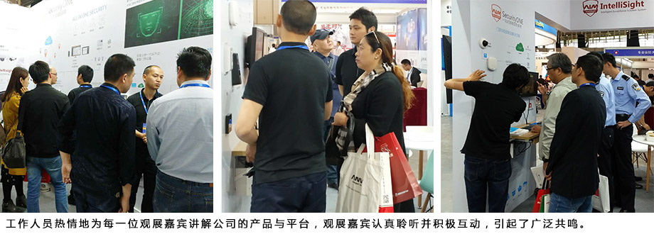 工作人員熱情地為每一位觀(guān)展嘉賓講解公司的產(chǎn)品與平臺，觀(guān)展嘉賓認真聆聽(tīng)并積極互動(dòng)，引起了廣泛共鳴。
