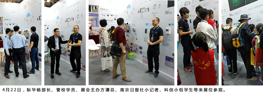 際華楊部長(cháng)、警校學(xué)員、展會(huì )主辦方譚總、南京日報社小記者、科創(chuàng  )小組學(xué)生等來(lái)展位參觀(guān)。
