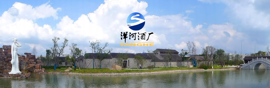 江蘇洋河酒廠(chǎng)股份有限公司門(mén)禁系統項目案例。